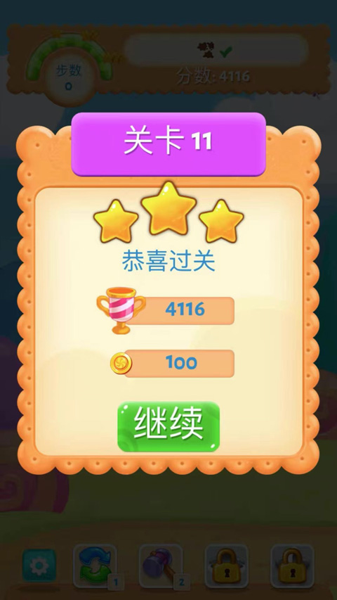 大游行截图3