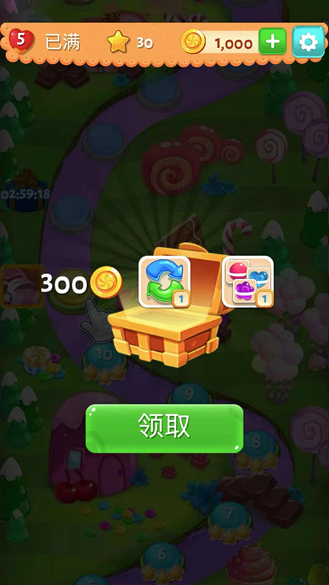 大游行截图4