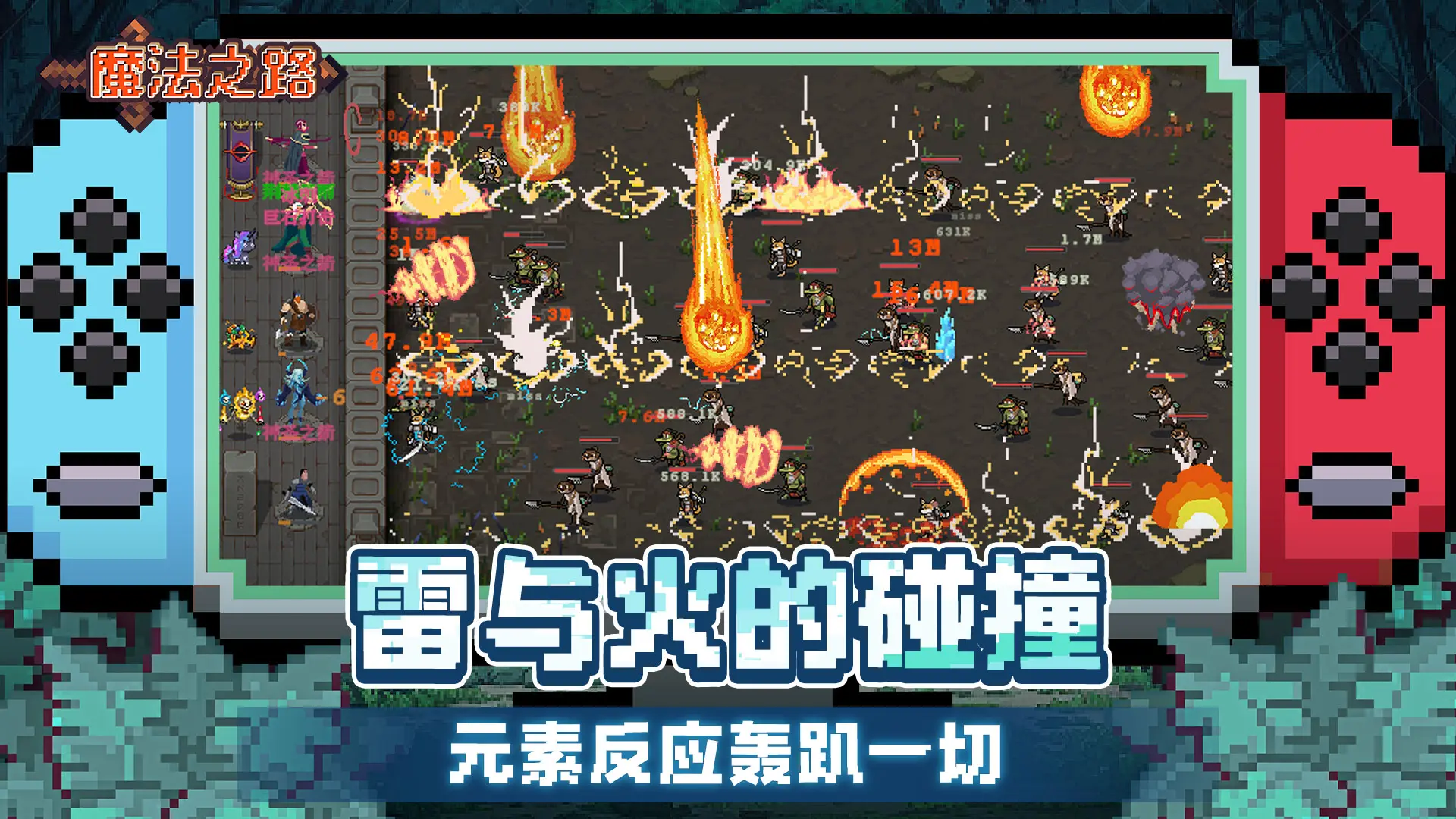 魔法之路截图2