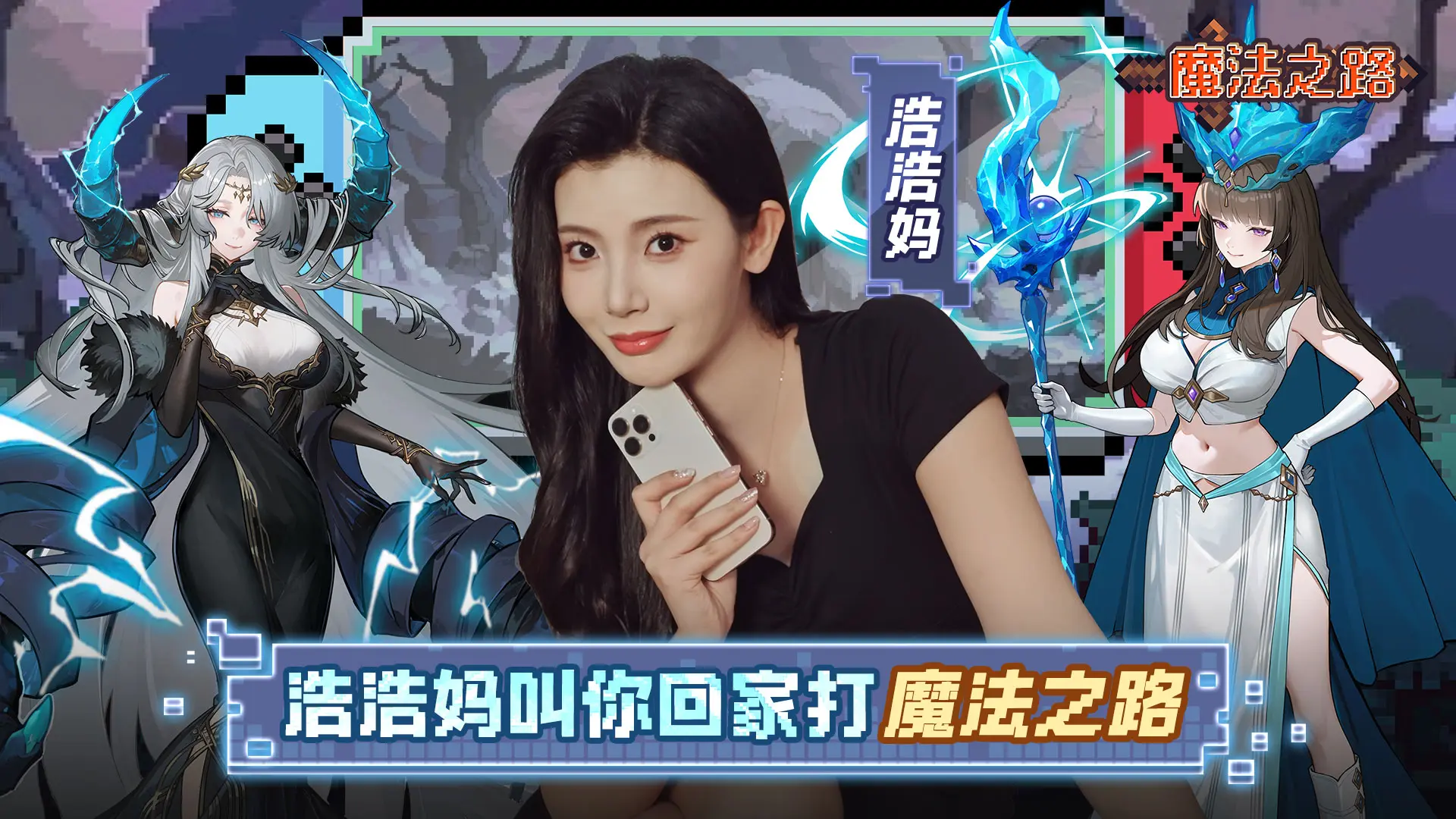 魔法之路截图1