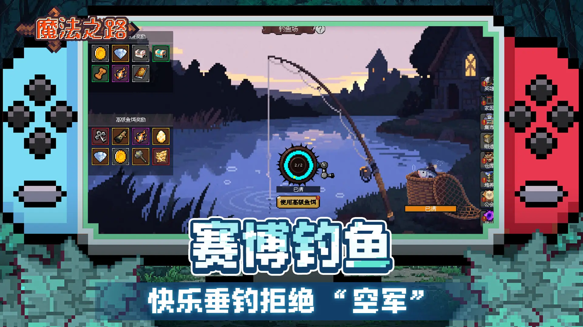 魔法之路截图4