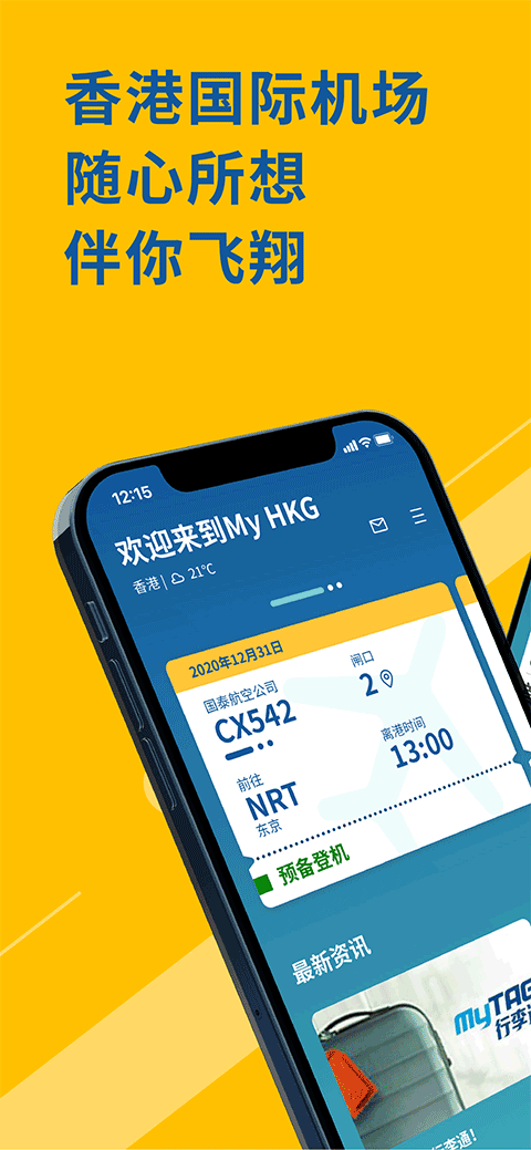 My HKG截图1
