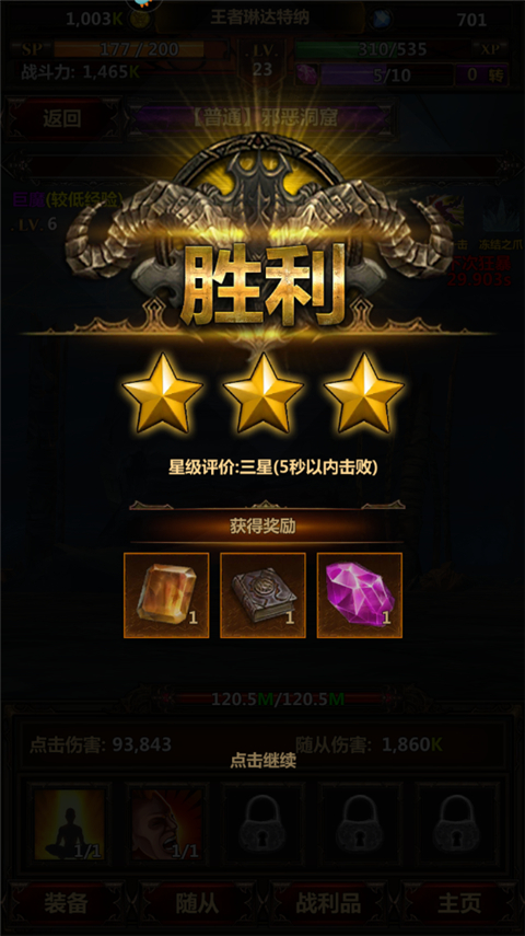 暗黑主宰