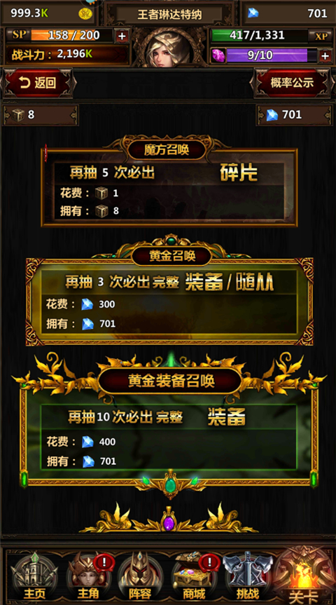 暗黑主宰