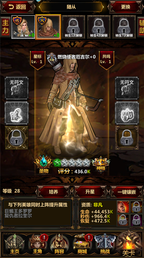 暗黑主宰
