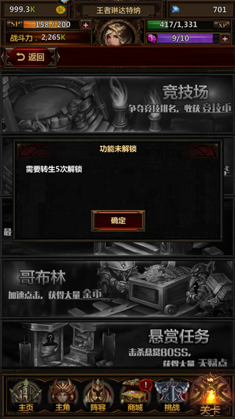 暗黑主宰