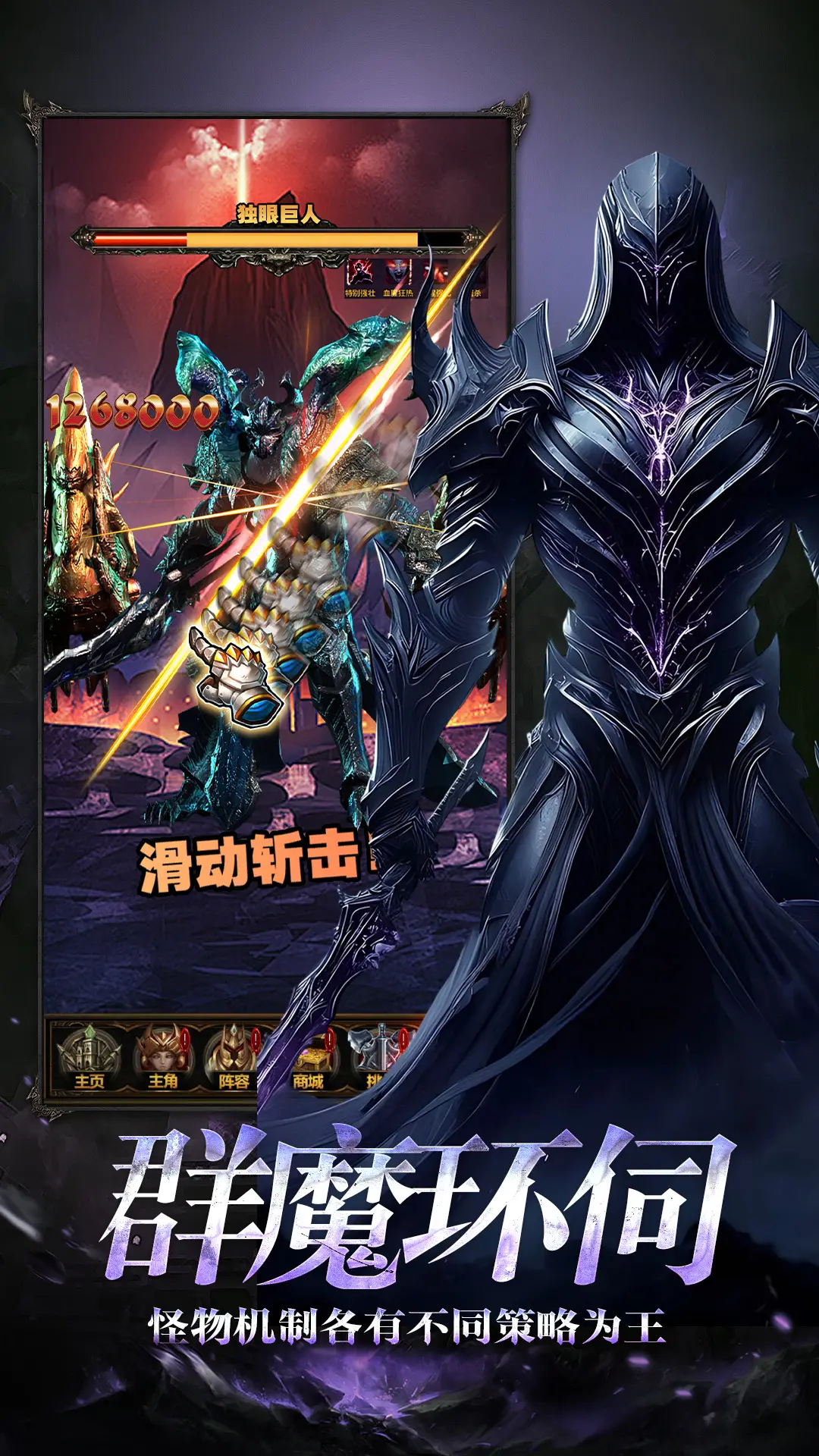 暗黑主宰截图4