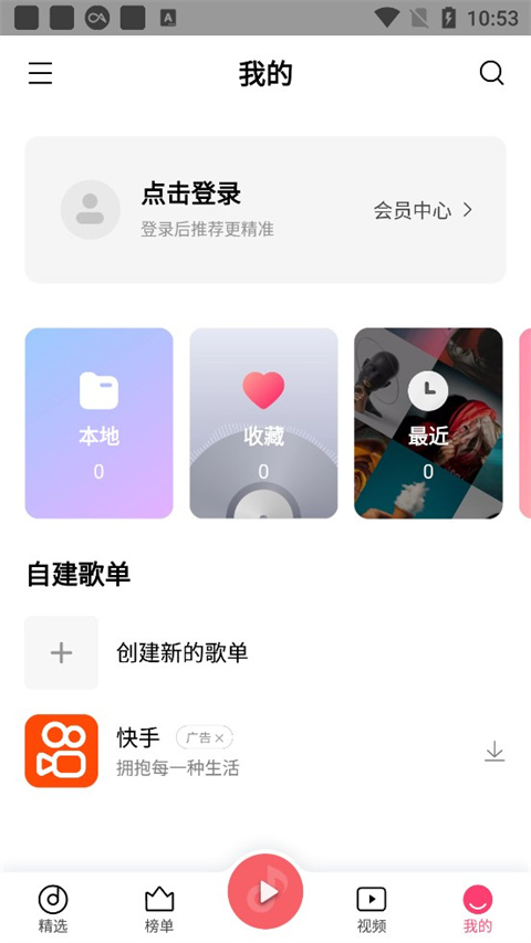 小米音乐截图4