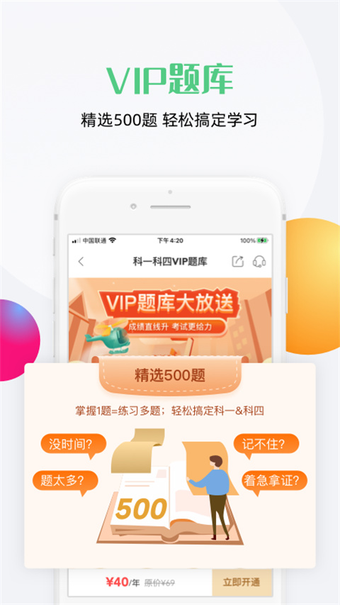 斑斑驾道截图4