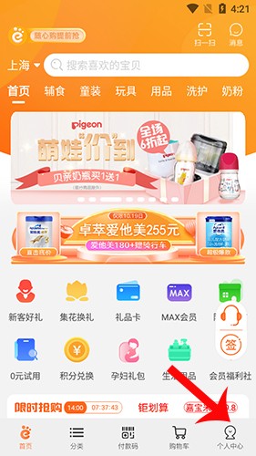 怎么查看个人信息配图1