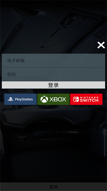 星际战甲掌上助手截图2