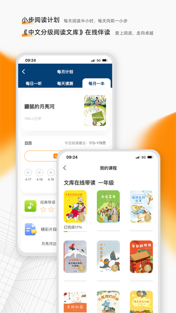 亲近母语截图1