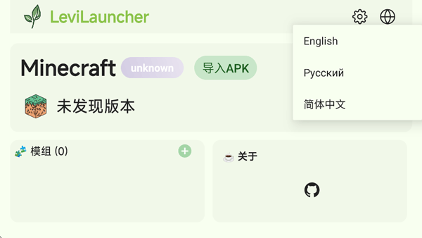 Levi Launcher截图1