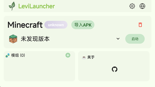 Levi Launcher截图2
