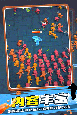 果冻幸存者截图1