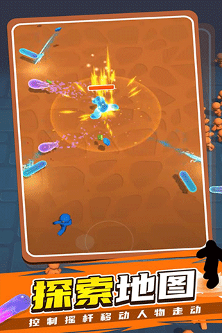 果冻幸存者截图5