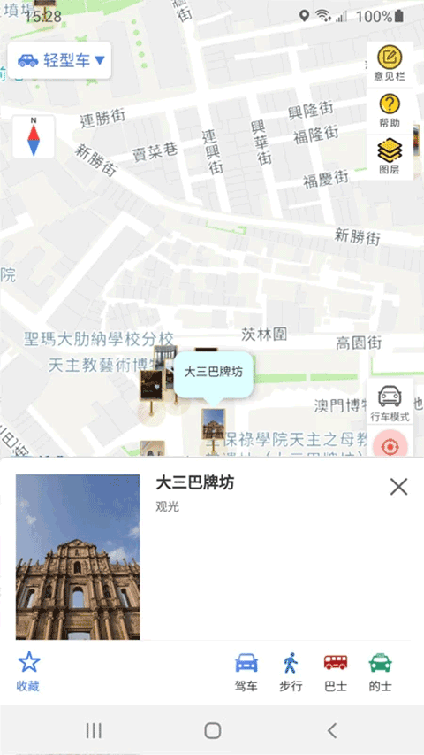 澳门出行截图4