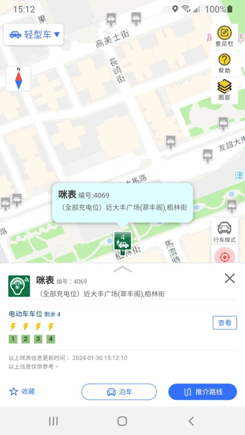 澳门出行截图3