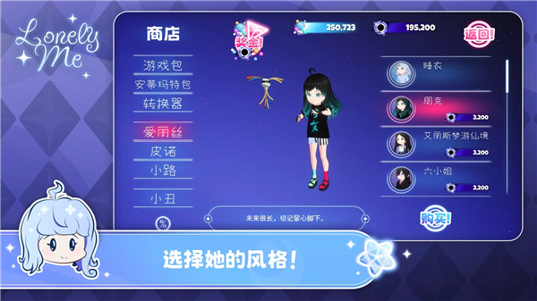 孤独的我游戏截图4