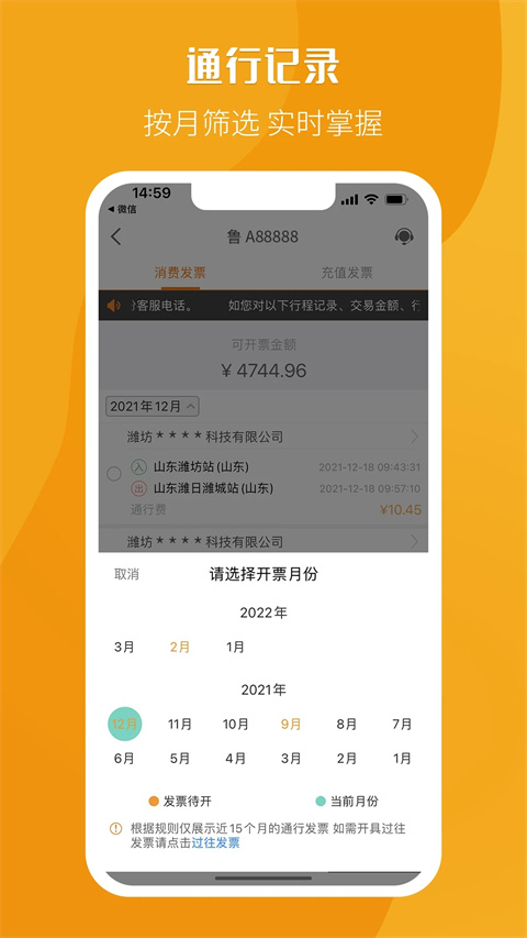 票根app下载-票根app官方版v2.2.8