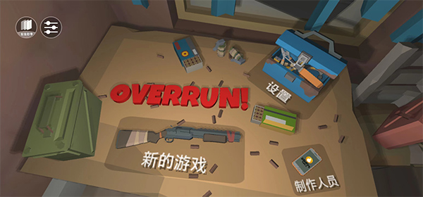 丧尸横行截图1