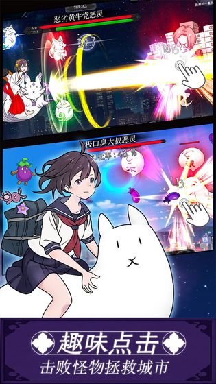 我骑着猫咪飞截图3