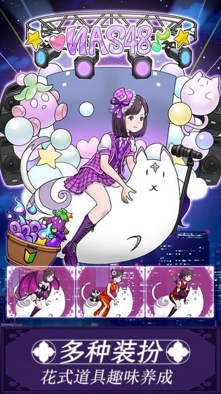 我骑着猫咪飞截图5