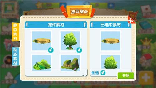 天天讲故事截图2