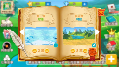 天天讲故事截图4