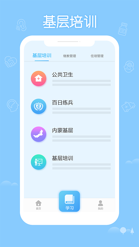 掌上华医截图3