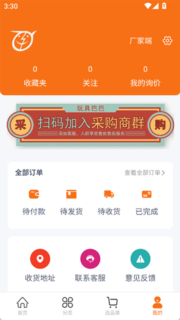 玩具巴巴截图5