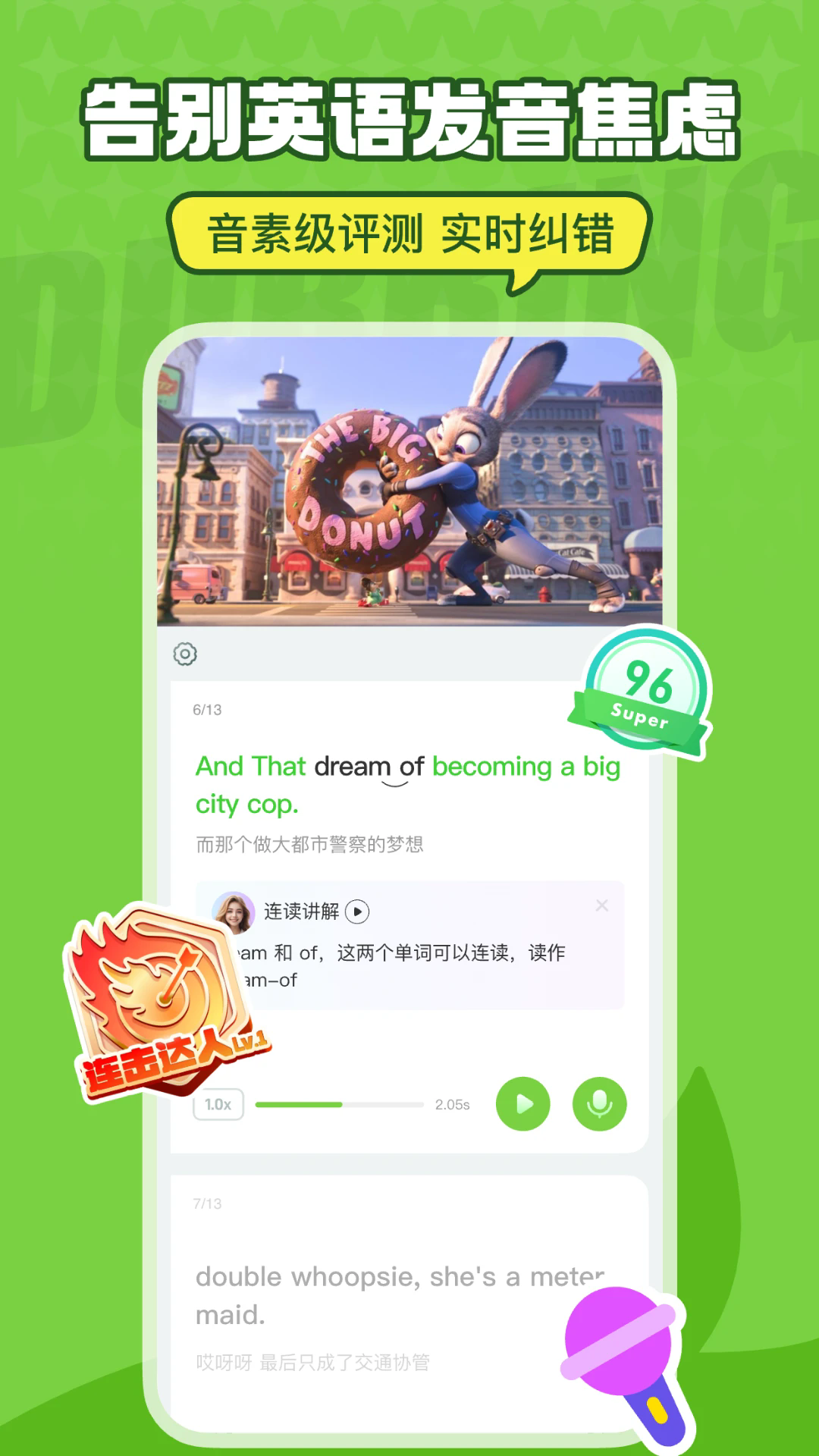 英语趣配音截图3