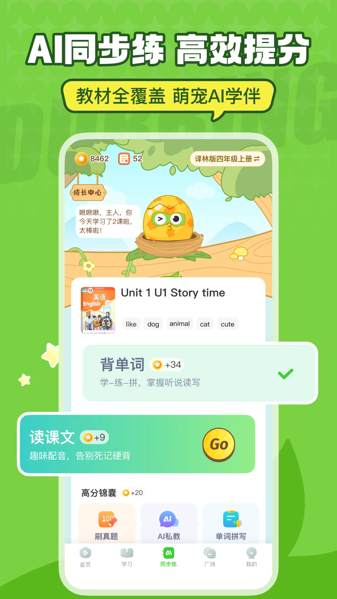 英语趣配音截图4