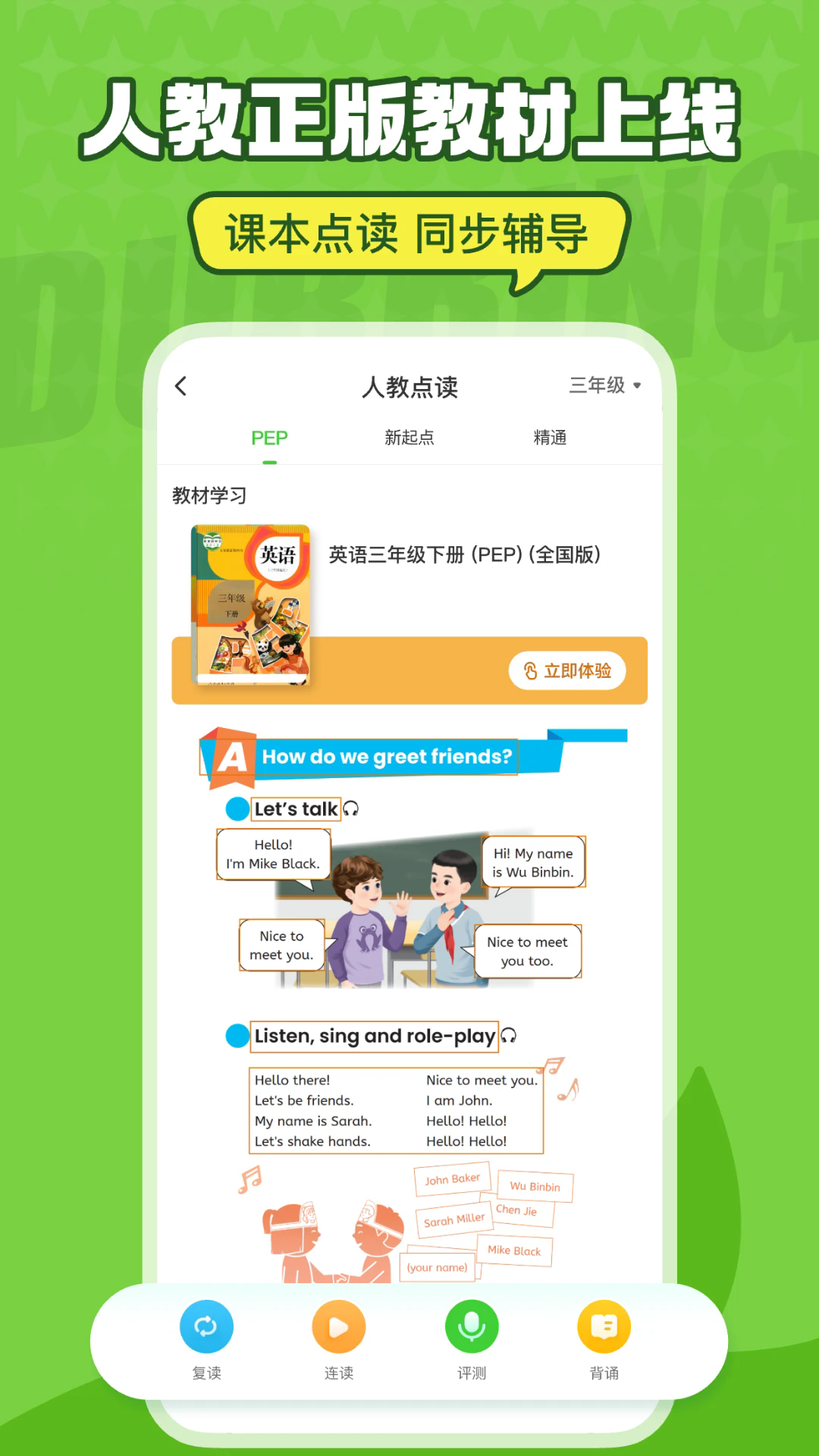 英语趣配音截图5