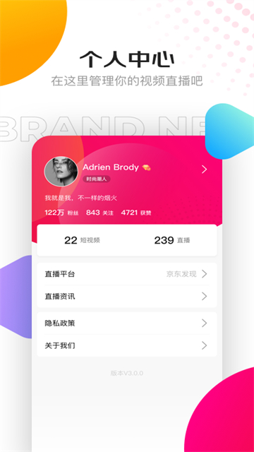 京东创作工具截图1