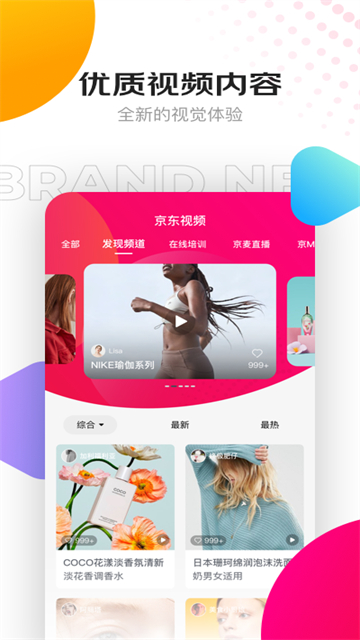 京东创作工具截图2