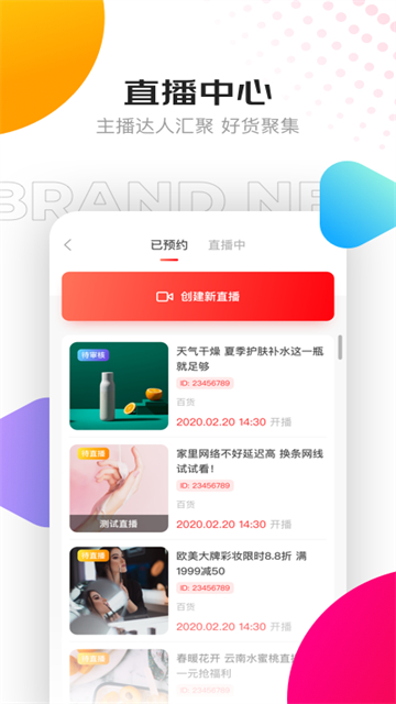 京东创作工具截图3