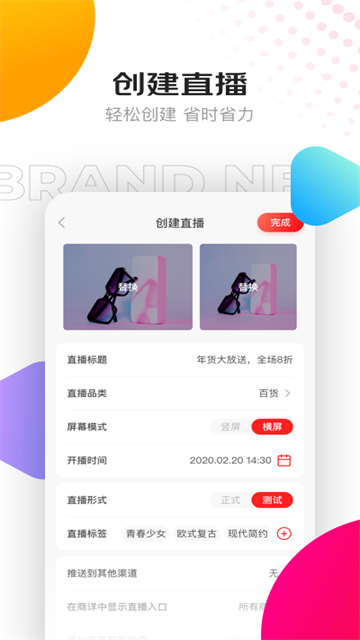 京东创作工具截图4