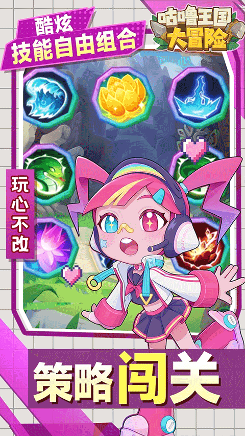 咕噜王国大冒险截图2