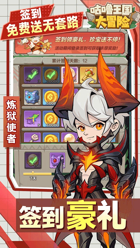 咕噜王国大冒险截图1