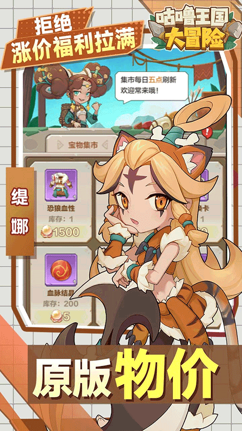 咕噜王国大冒险截图3