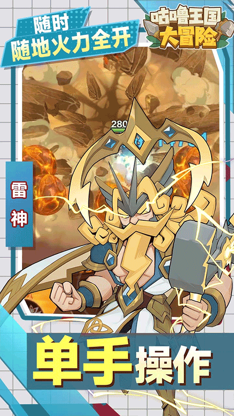 咕噜王国大冒险截图4