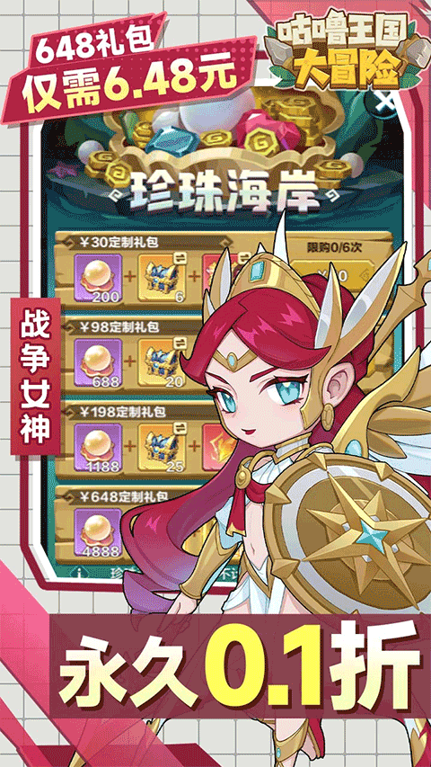 咕噜王国大冒险截图5