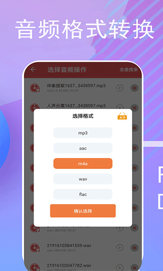 伴奏提取宝截图2