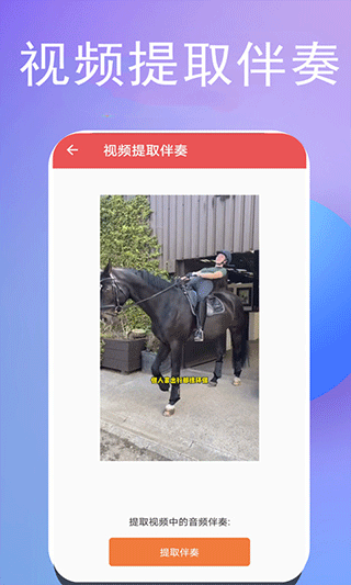 伴奏提取宝截图5