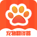 宠物翻译器