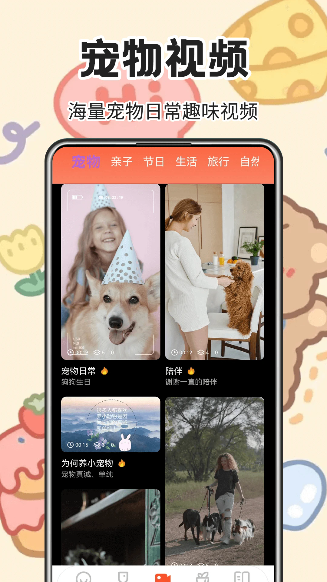 宠物翻译器截图2