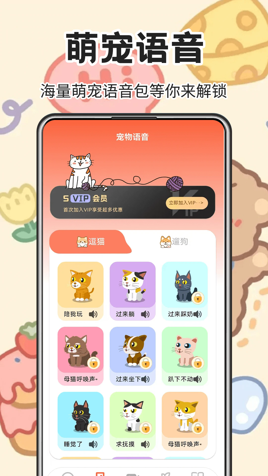 宠物翻译器截图3