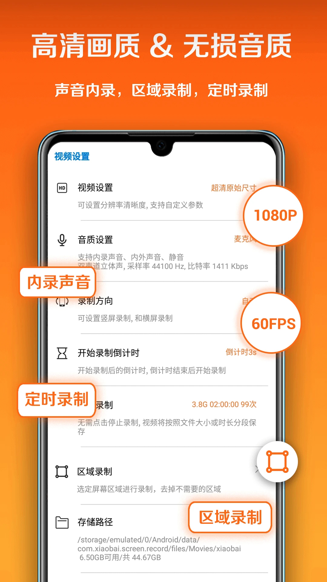 小白录屏截图1