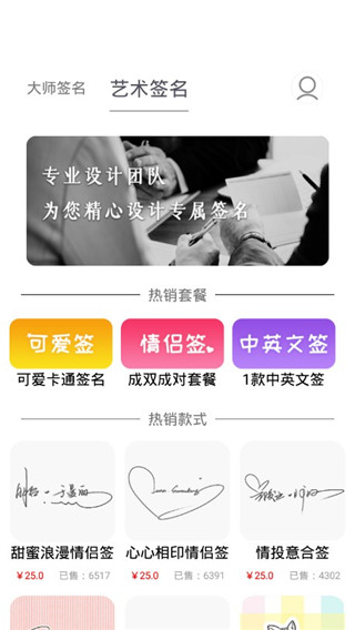 签名设计大师截图1